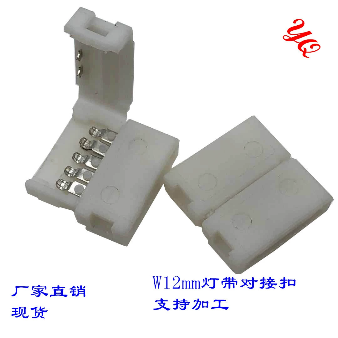 5050 монохромная бесшовная пряжка 10 мм лампа с разъемом лампа с лентом 2pin стыковочная пряжка rgb голая головка