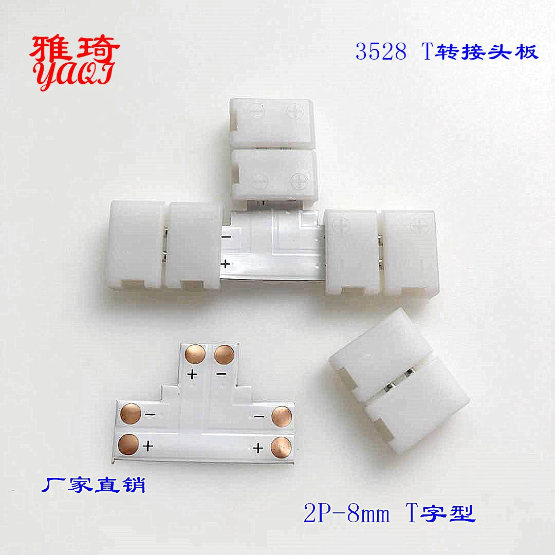 Светодиодная лампа с коннектором высокого и низкого напряжения 8 мм монохромный Без припоя коннектор Т-образный коннектор 3528'т адаптер