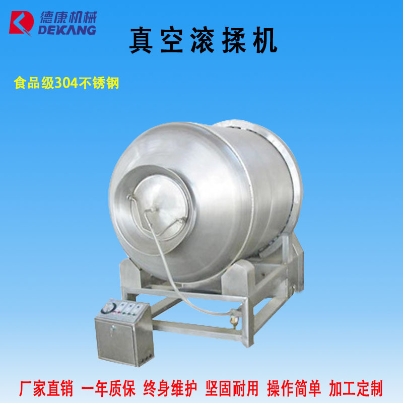 全自动真空滚揉机 鸡鸭鱼肉制品真空腌制机 真空滚揉机 厂家直销