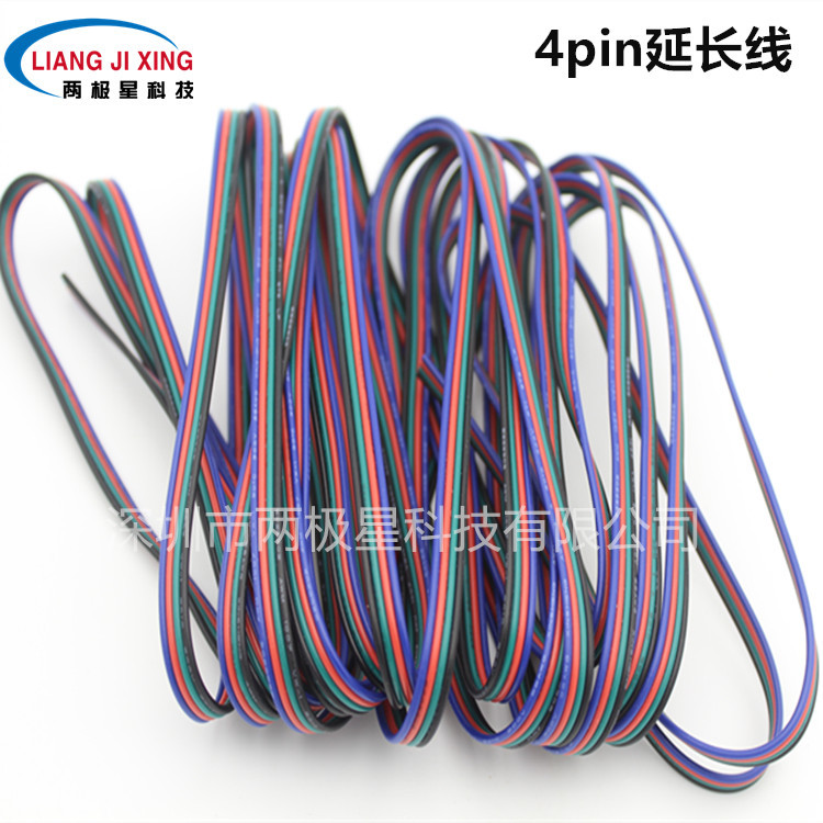 4P RGB灯条连接线 彩排并线延长线 LED灯带连接线 黑绿红蓝 4Pin