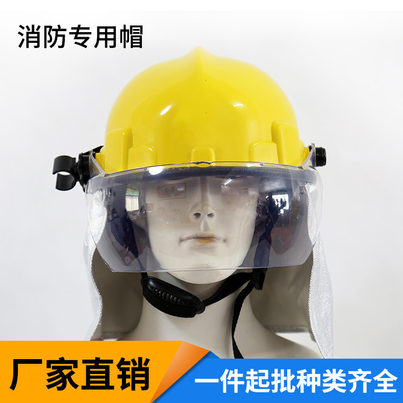 消防队消防员专用款消防头盔 头盔电力施工安全帽消防安全帽