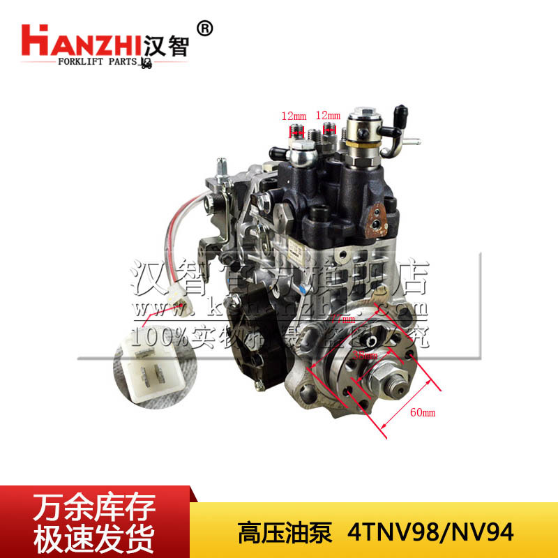 Bomba de aceite de alta presión de carretilla elevadora adecuada para Yanma 4TNV94 / 98 accesorios 12V bomba diesel original bomba de inyección de aceite