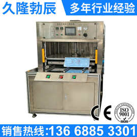 透析纸热合机图片，透析纸医疗热合机图片，透析纸吸塑热合机图片