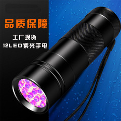 Taobao 12LED Purple Light Flashlight UV Ultra-Violet Mini Money-Checking Lamp Fluorescent Agent Detection Lamp Wholesale