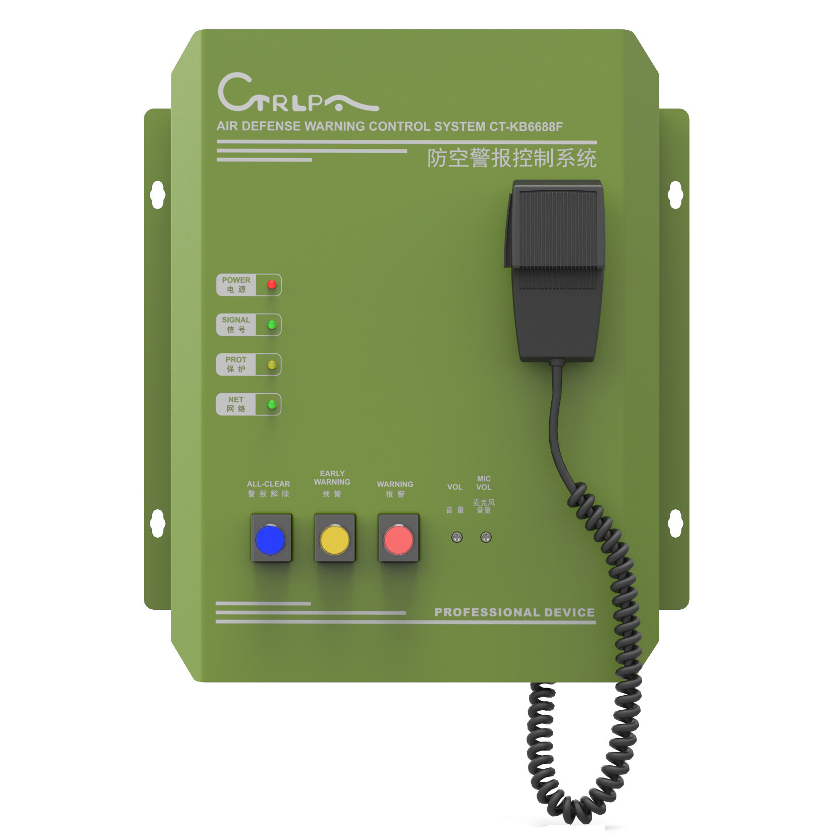 CT/KB200嵌入式校园安全应急预警疏散广播喊话一体化指挥控制主机