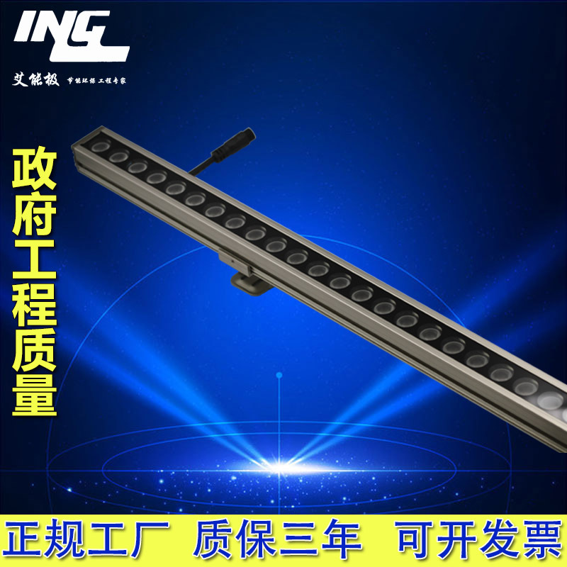 窄角led洗牆燈七彩戶外18Wled線條燈512內外控工程亮化防水結構