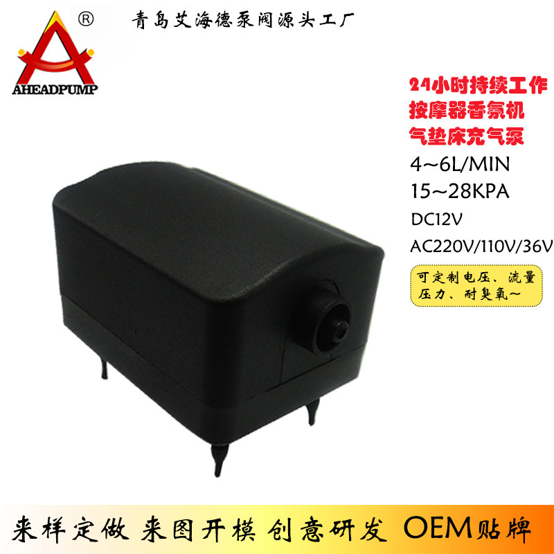 厂家供应微型电磁气泵A600香氛机用大流量微型气泵?220v充气泵