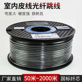 电信级SC-SC-fc-LC-ST室外加强护套皮线光缆蝶型单模光纤跳线成品