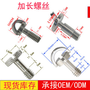 Wholesale inch 1/4 stainless steel C ring screw SLR camera quick mount plate screw tripod head quick release screw