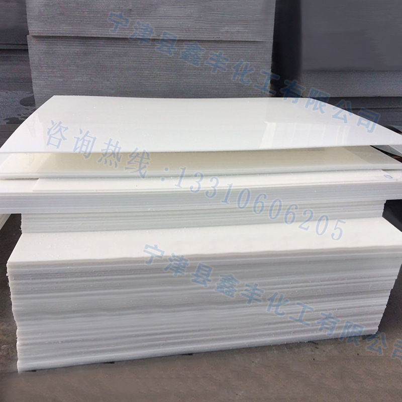 PE板厂家 高密度聚乙烯板 超高分子量聚乙烯板