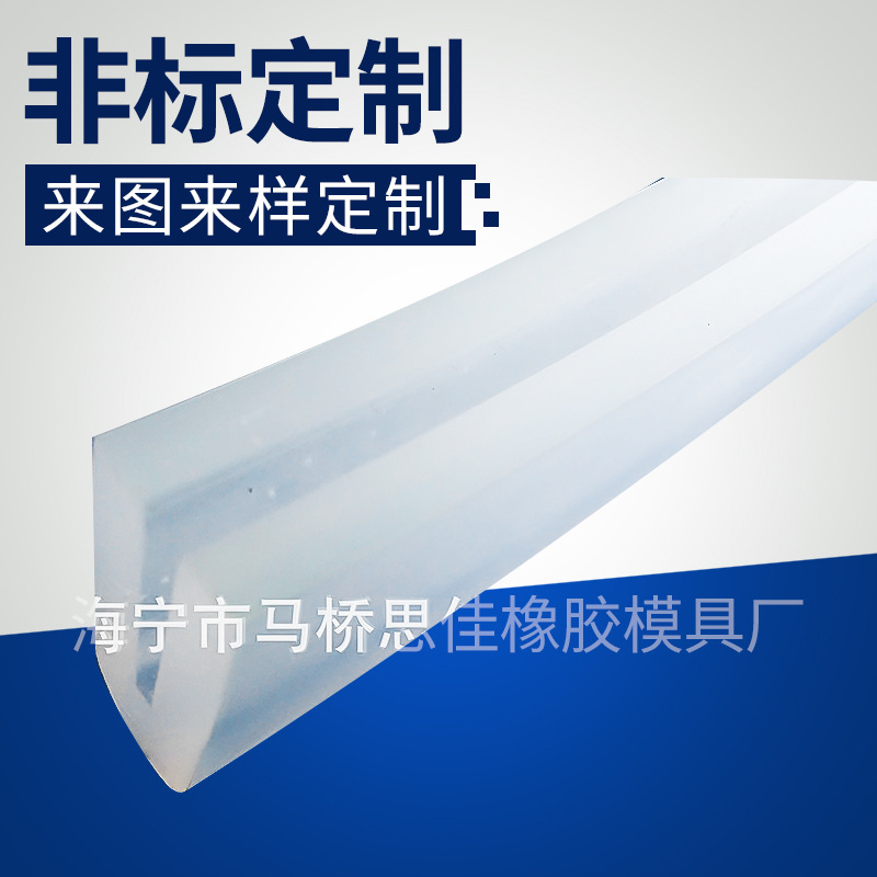厂家供应橡胶制品u型橡胶EPDM三元乙丙密封条玻璃桌子密封保护条