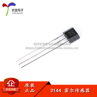 A3144/OH3144/Y3144 ����������/�oˢ늙C/�Ħ늙C TO-92UA