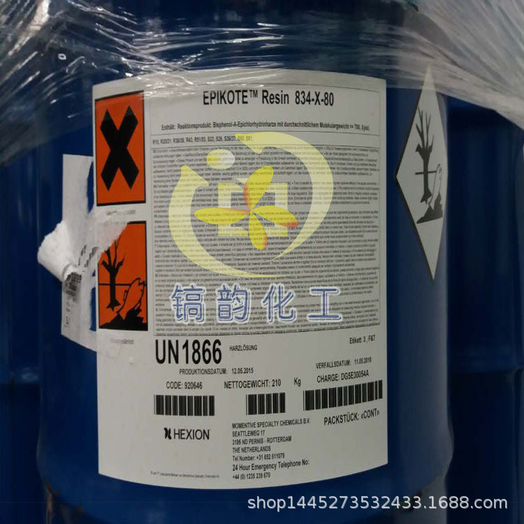 二甲苯溶剂型环氧树脂834X80 耐化学侵蚀高柔韧耐磨耐刮834-X-80