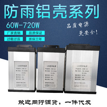 200W5V40A铝壳防雨电源防水电源LED灯箱带发光字全彩外露灯变压器