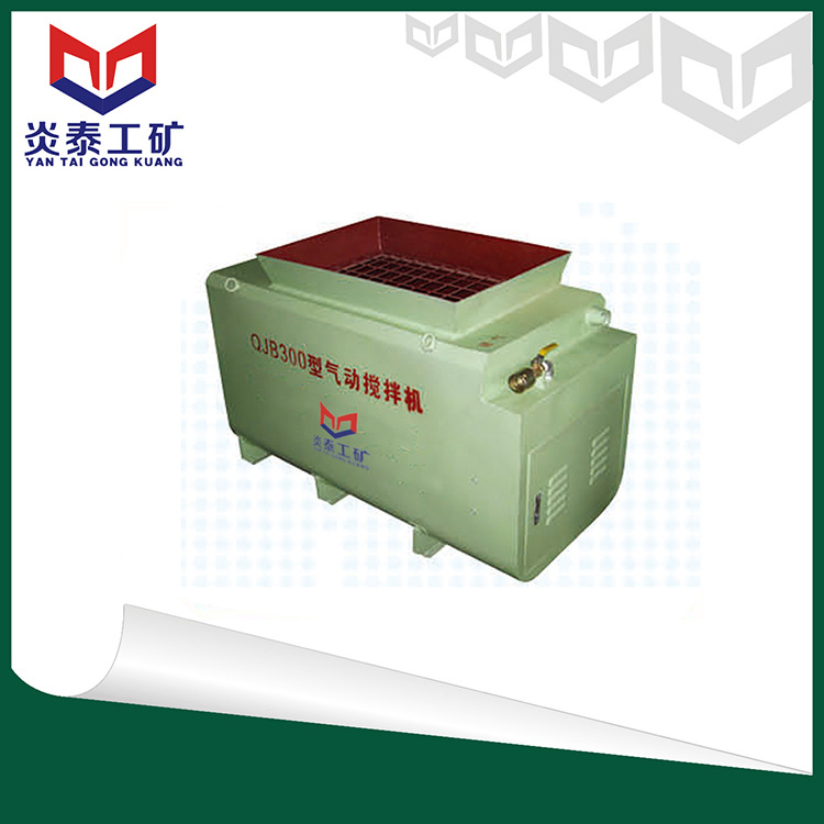 QJB-300型气动搅拌机 搅拌机价格 搅拌机技术参数