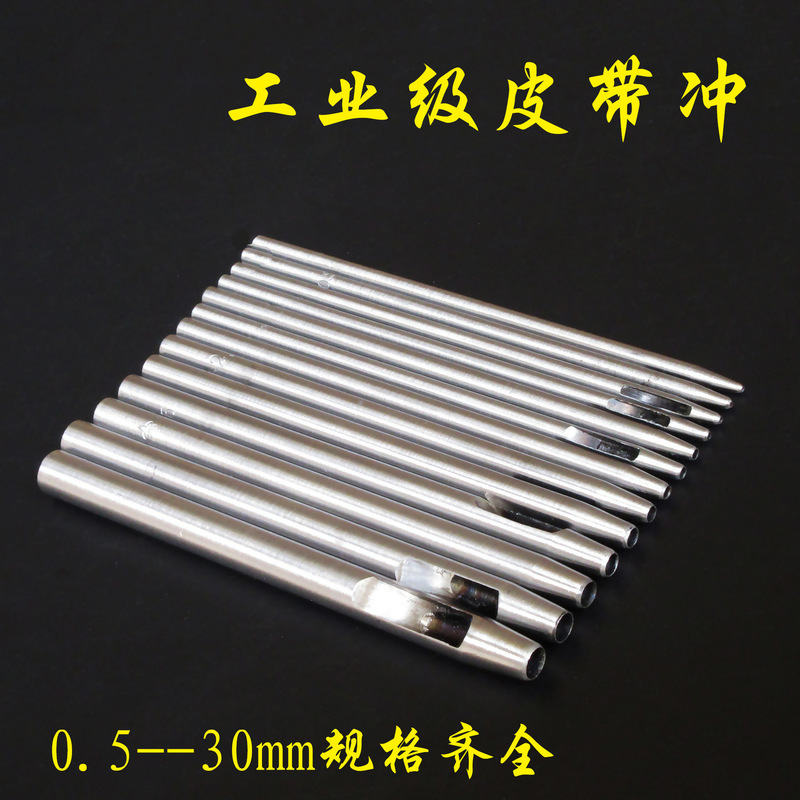 Belt punch belt punch round punch leather punch leather products punch punch leather tools manufacturers direct supply