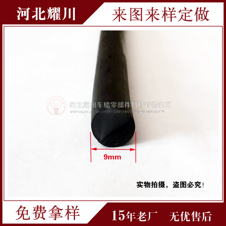 汽车集装箱门窗耐腐蚀高压高温固定填缝O型实心橡胶条