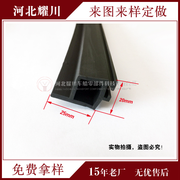 汽车冰箱门窗防尘撞挡水耐腐蚀高温高压隔音固定EPDM密封条