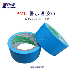 �����ƏS�Ҙ��R�N�ؾ�ʾ�Z�z��pvc�{ɫ�^���o��ʾ��ճ�ȷ�ˮ