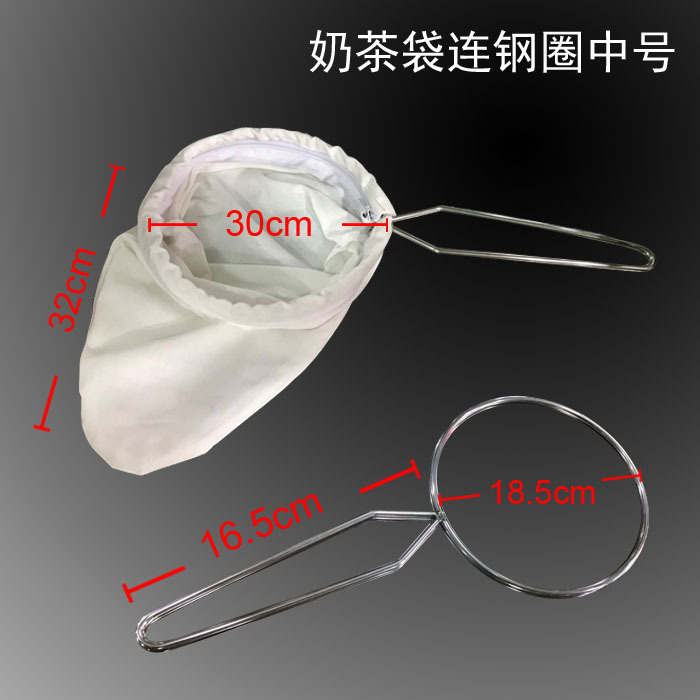 Factory direct white milk tea filter bag high quality Hong Kong style steel ring tea bag stockings milk tea bag
