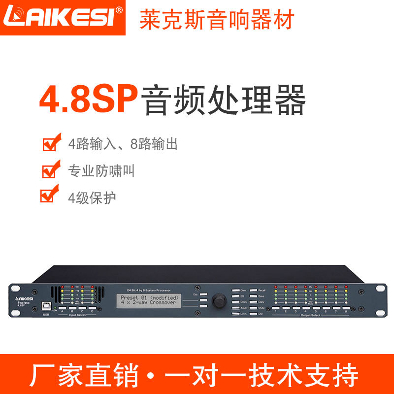 音频处理器4进8出dsp专业防啸叫舞台演出酒吧KTV音频信号连接器