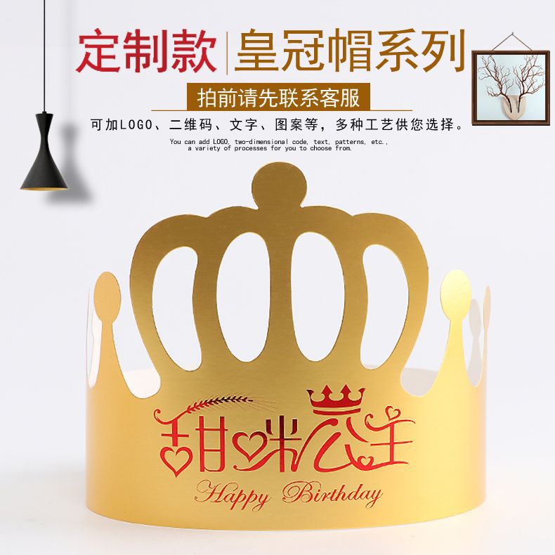 批发 蛋糕店烫金帽子派对用品 儿童生日皇冠帽  定 制