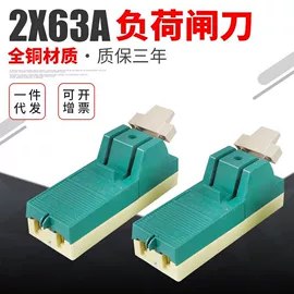墙壁开关;负荷开关;微型断路器