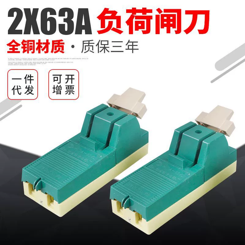 KH1 новая модель переключателей ножей 2X32A, кабельная провода nationwide поставка, производственные запчасти