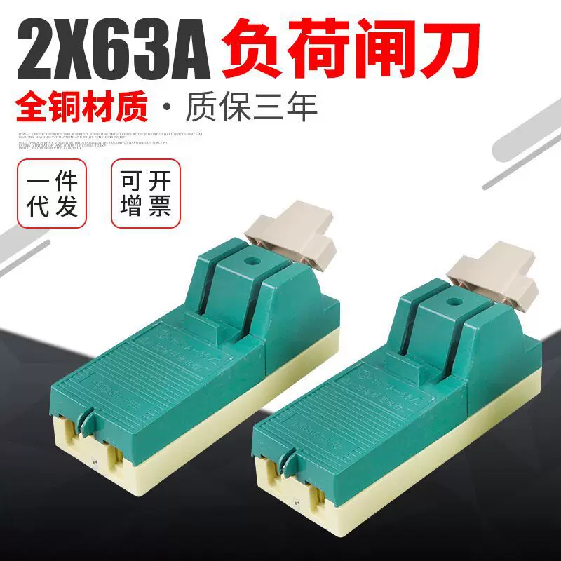 KH1 новая модель переключателей ножей 2X32A, кабельная провода nationwide поставка, производственные запчасти