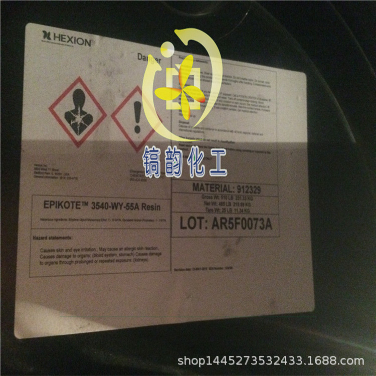 环氧树脂EPlKOTE3540-WY-55A 低温固化烘焙涂料3540 耐酸碱耐盐雾