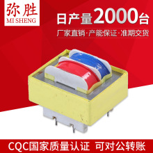 佛山弥胜 低频变压器 EI立式音视变压器批发 电源转换电压器