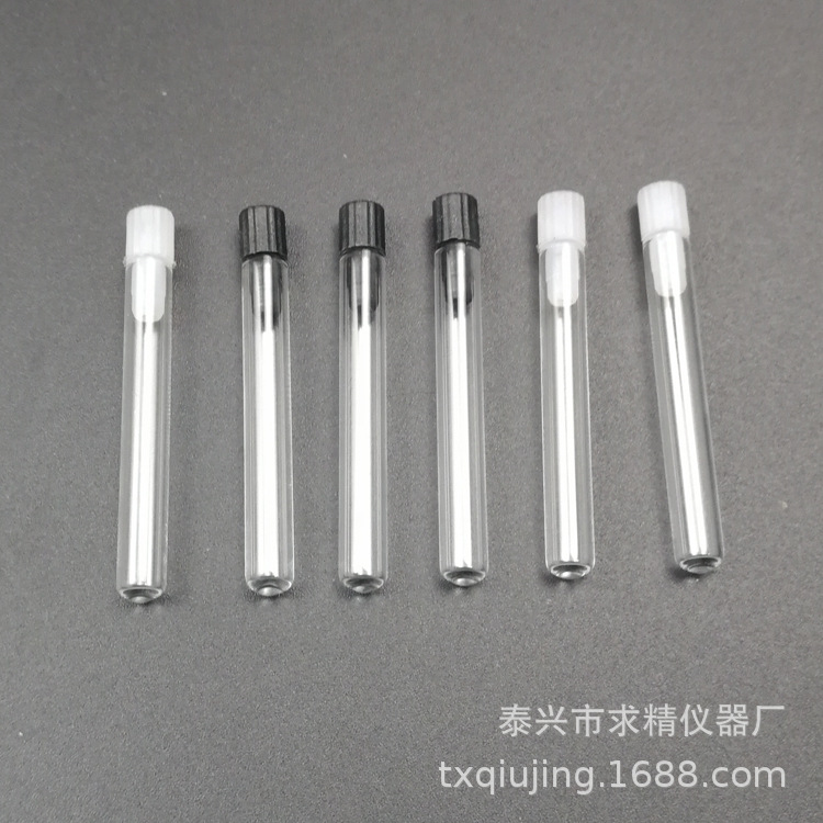 玻璃香水试管超细 4.5*35mm 0.2ml香水精油瓶分装试管量大优惠