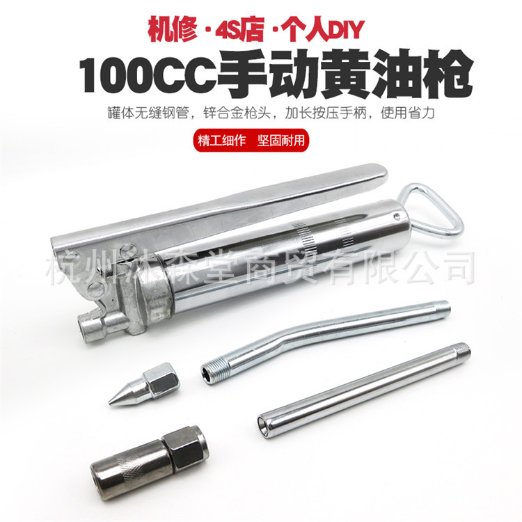 100克迷你高压黄油枪手动牛油枪黄油桶小黄油枪汽车注油器加油枪