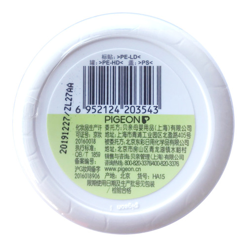 Beipsin Baby Tickle Talcum Powder (Non-Talc Type, 50G) HA15-8 fl oz