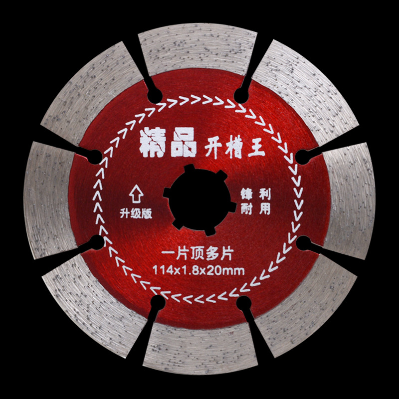 114开槽王 墙槽片 切割片  锋利 耐磨 金刚石锯片