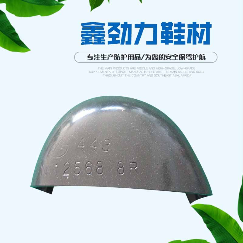 厂家批发安全防护钢头鞋套 防砸实用钢包头 鞋头劳保鞋钢包头