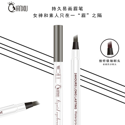 QIANXIU跨境貨源 四分頭防水染眉筆 四叉極細微雕紋眉筆眉毛修飾