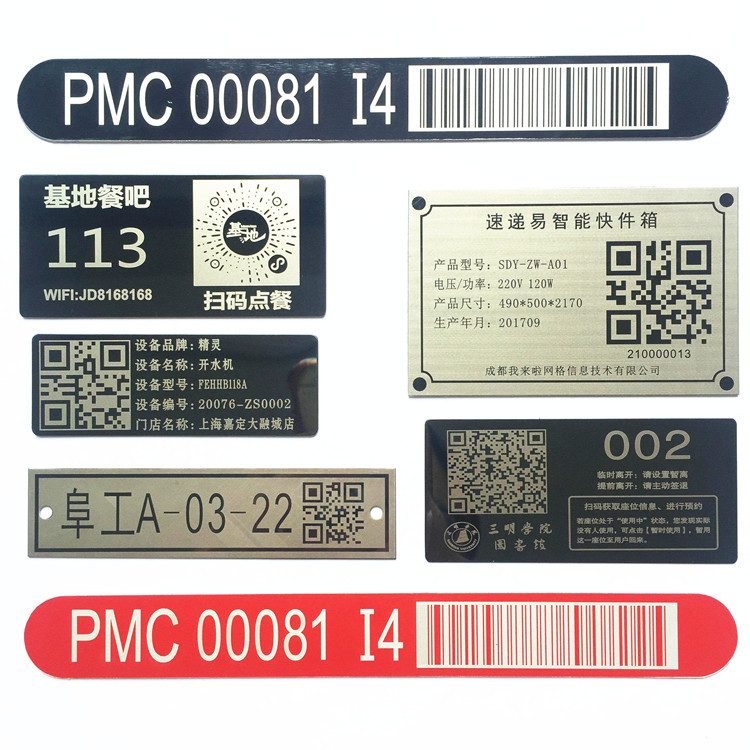 金属二维码刻字铝合金铭牌氧化黑色打孔冲压不锈钢蚀刻标牌