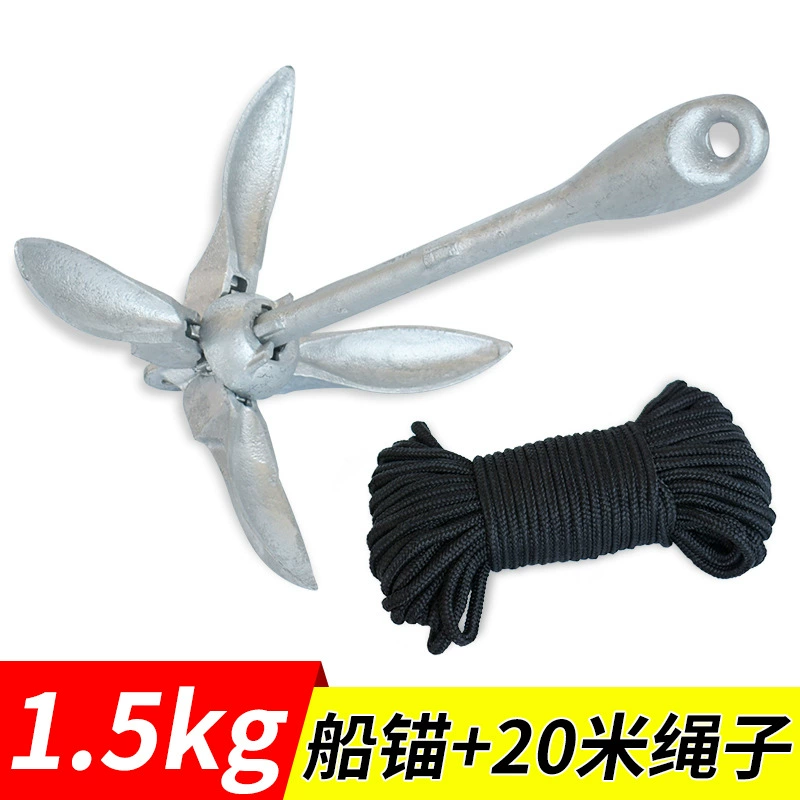 Надувная лодка резиновая лодка якорь оцинкованная 1,5 кг складной якорь из углеродистой стали с канатом 20 м