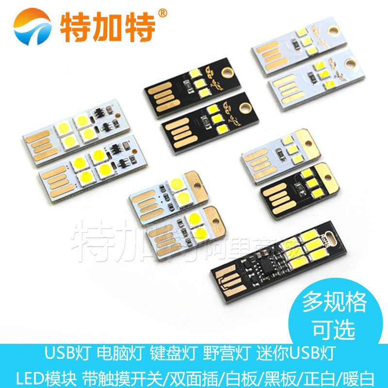 LEDģ /ů usb ƶԴʼǱUSBҰӪСҹ