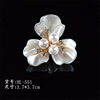 New DIY accessories imitation shell pearl alloy three -dimensional flower heart DIY hair accessories five -petal flower jewelry direct sales