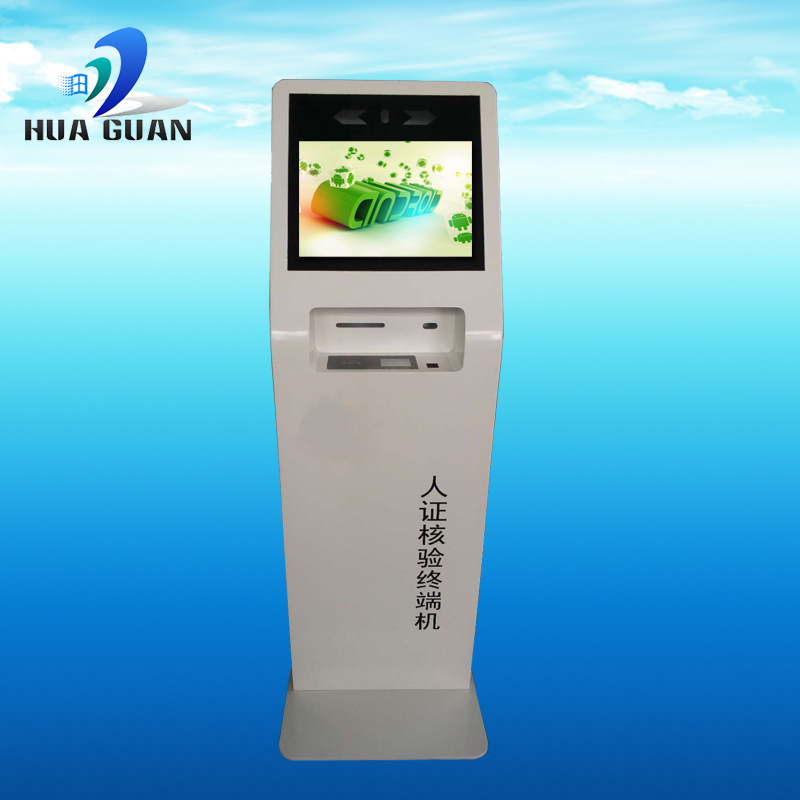 17寸自助人证核验机 人脸识别机 立式人证识别一体机生产厂家