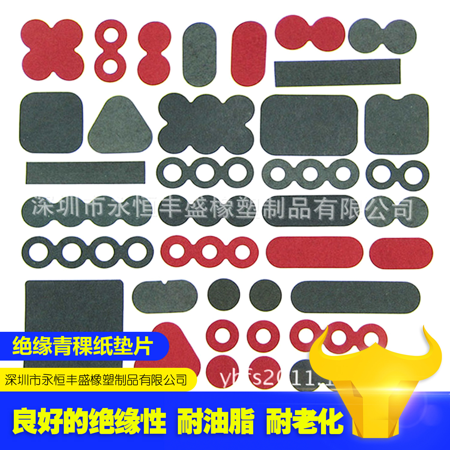 18650/26650锂电池组绝缘片 绝缘垫片带胶青稞纸 包皮纸 自粘性