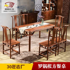 利华红木 罗锅枨餐桌椅组合 刺猬紫檀花梨木 客厅家具