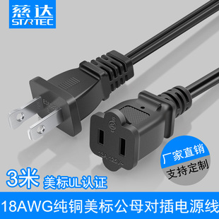 UL��Ҏ���幫ĸ�����Դ��PVC���|���˾�����^�p��2о�Դ��3��