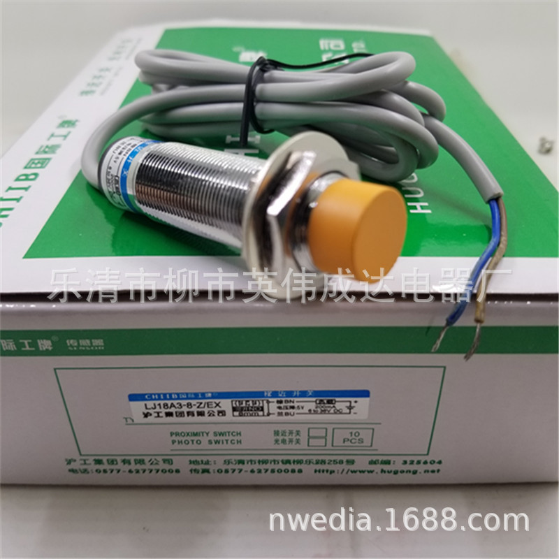 沪工集团电感式接近开关 LJ18A3-8-Z/EX dc6-36v直流24v两线常开