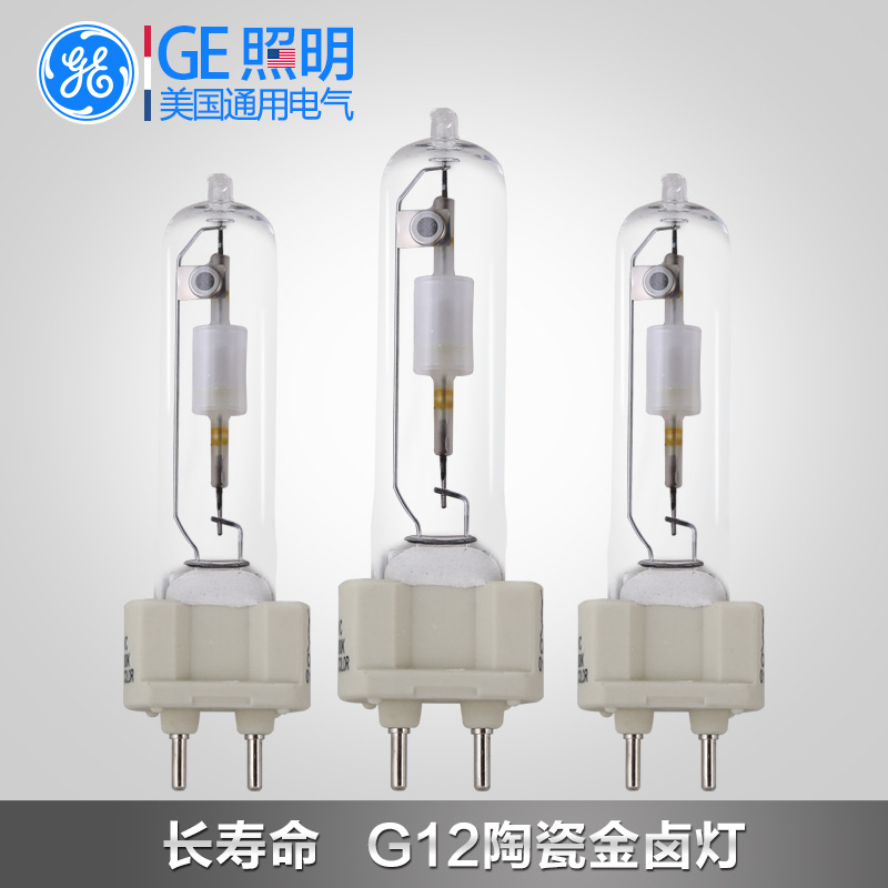 GE GENERAL ELECTRIC 35W70W150W 스포트라이트 플랜트 필 라이트 전체 스펙트럼 G8.5G12 세라믹 메탈 할라이드 전구