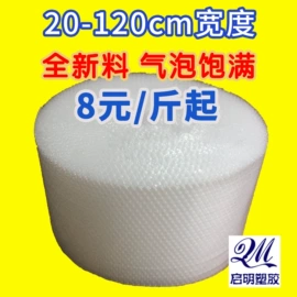 气垫膜气泡膜;EPE珍珠棉;气泡袋
