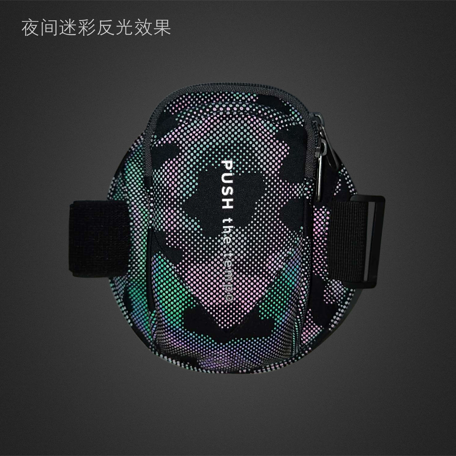 Ретроотражающая спортивная камуфляжная сумка для зала, универсальная сумка, для бега