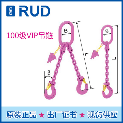 卡尔施达直销RUD四腿吊链 路德100等级单腿、双腿吊链 RUD原装